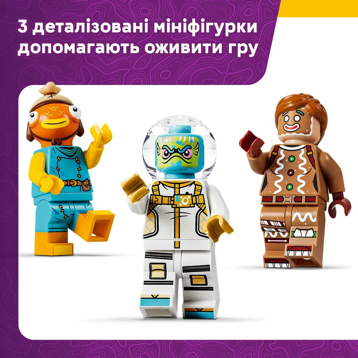 LEGO Fortnite Supply Drop 77080 — фото 6
