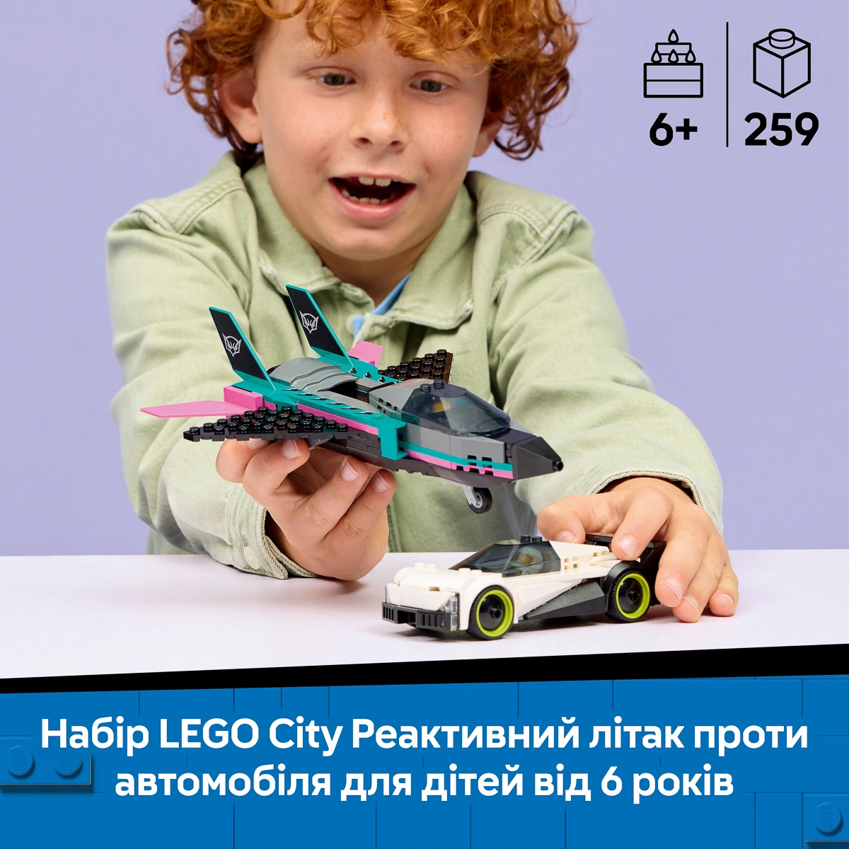 LEGO City Great Vehicles Реактивний літак проти автомобіля 60489 — фото 2