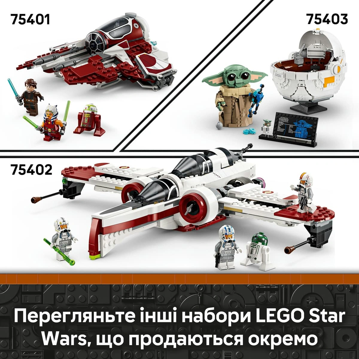 LEGO Star Wars Зірковий винищувач N-1 Мандо та Грогу 75410 — фото 6