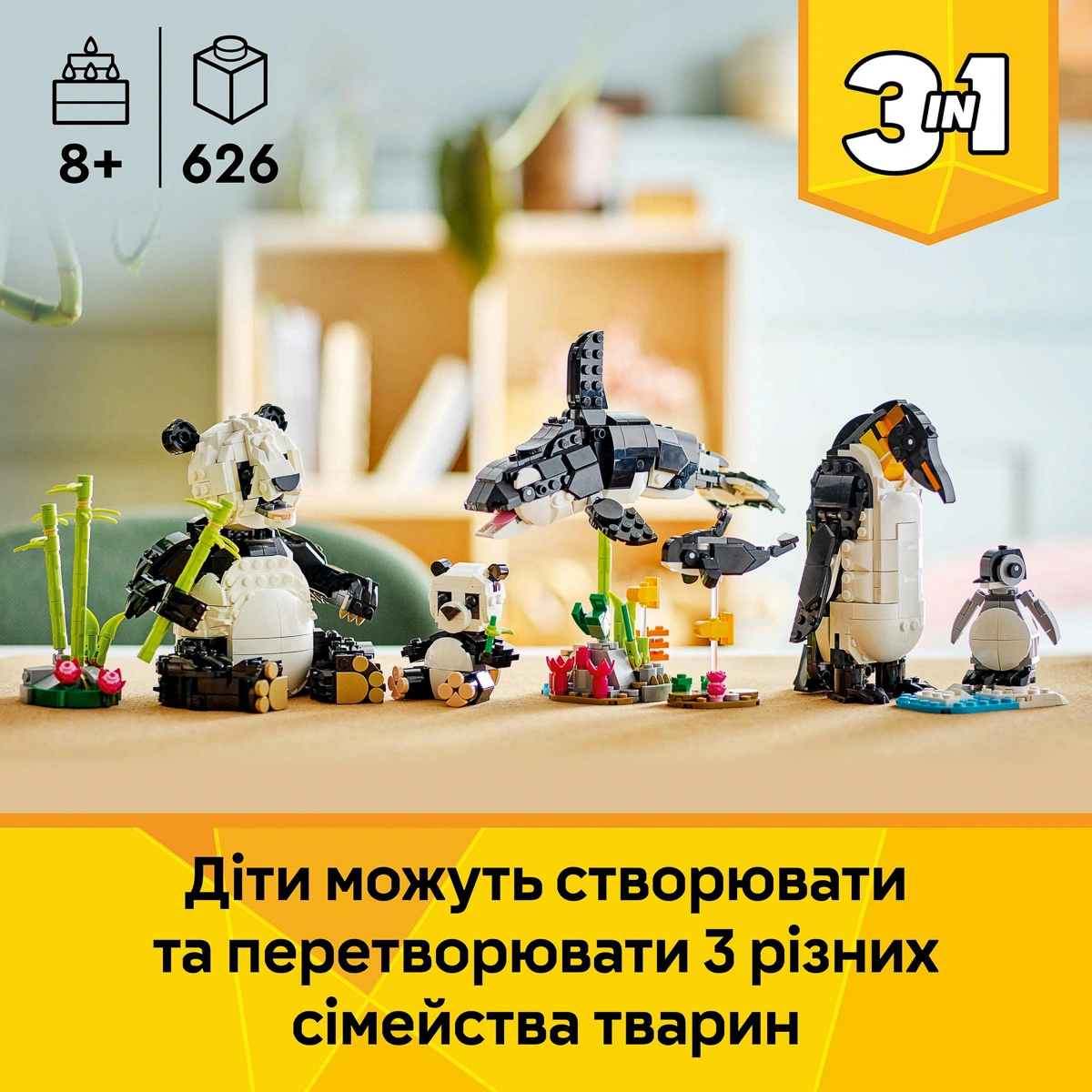 LEGO Creator Дикі тварини: пандові 31165 — фото 11
