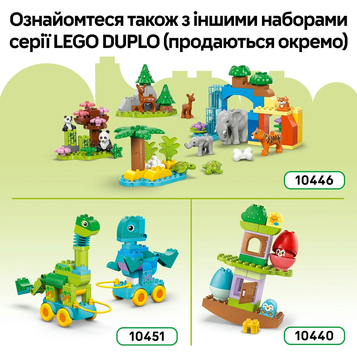 LEGO DUPLO Тварини на колесах 3в1 10448 — фото 16