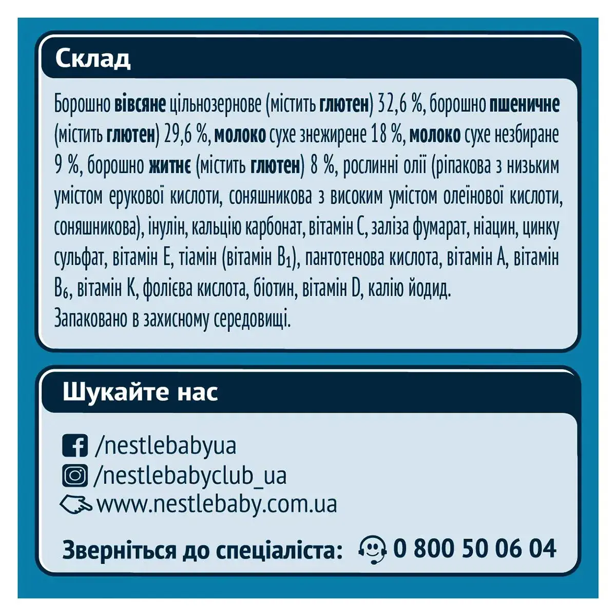 Каша молочна Gerber Мультизлакова 240 г — фото 3