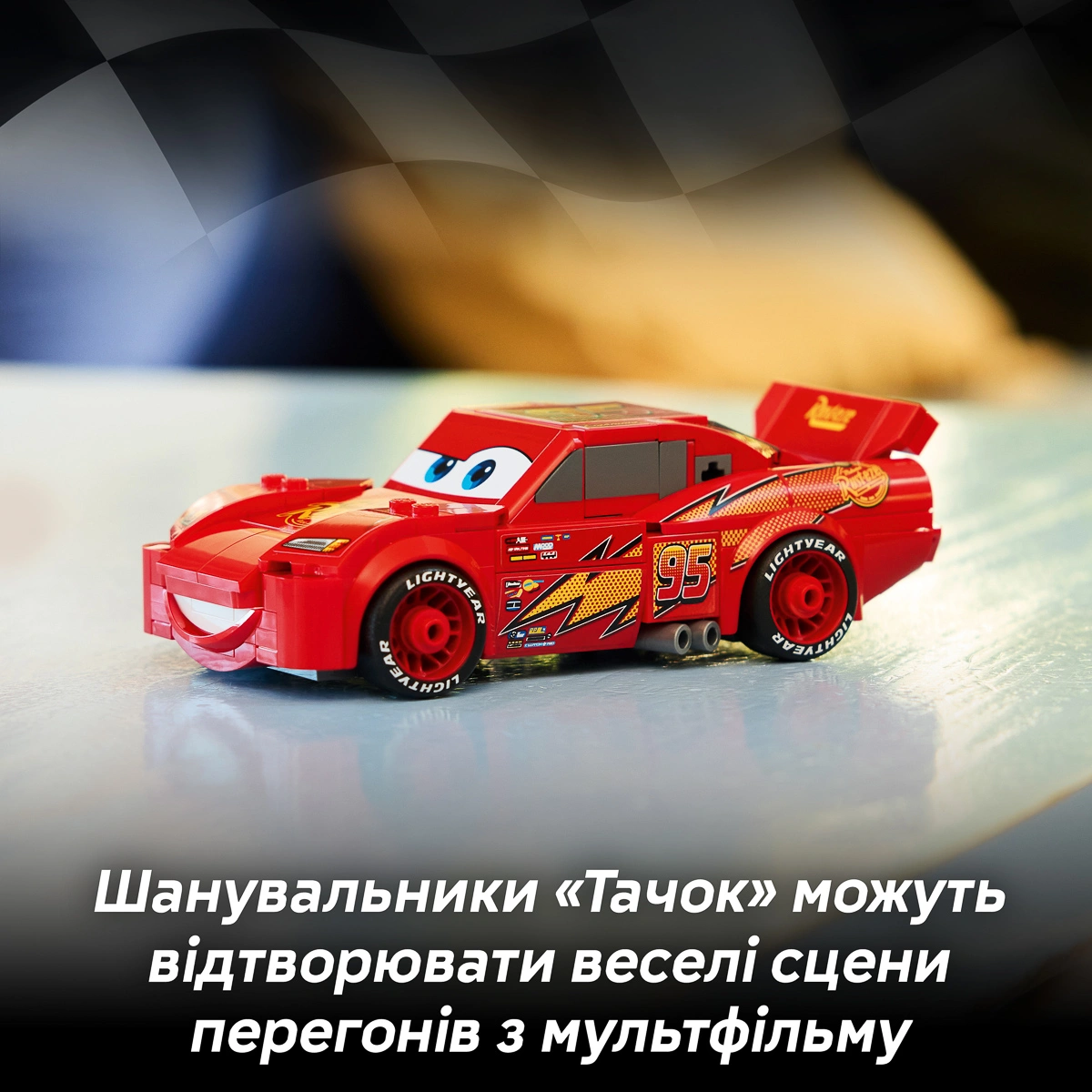 LEGO Speed Champions Блискавка МакКвін 77255 — фото 5