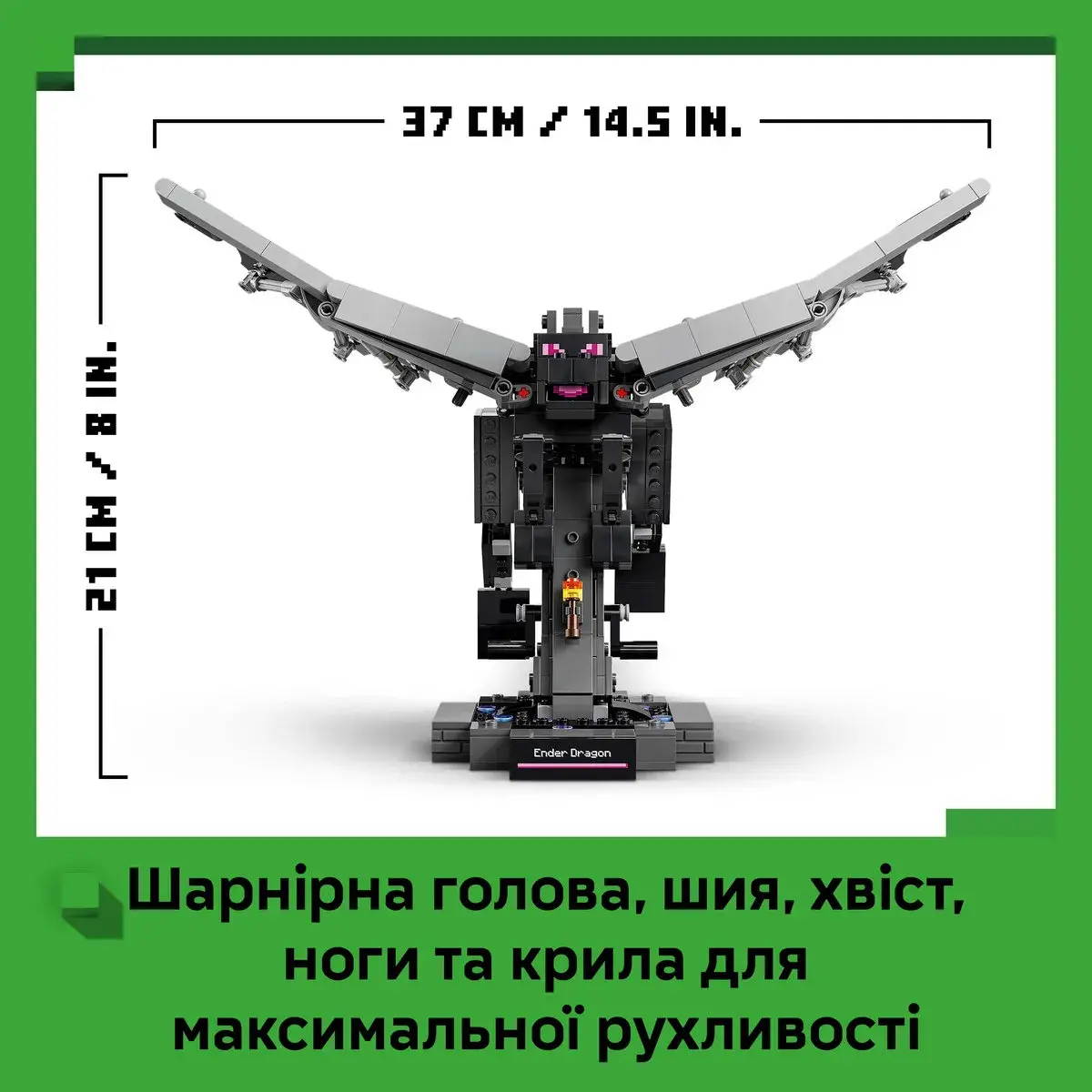 LEGO Minecraft Дракон Краю 21595 — фото 3