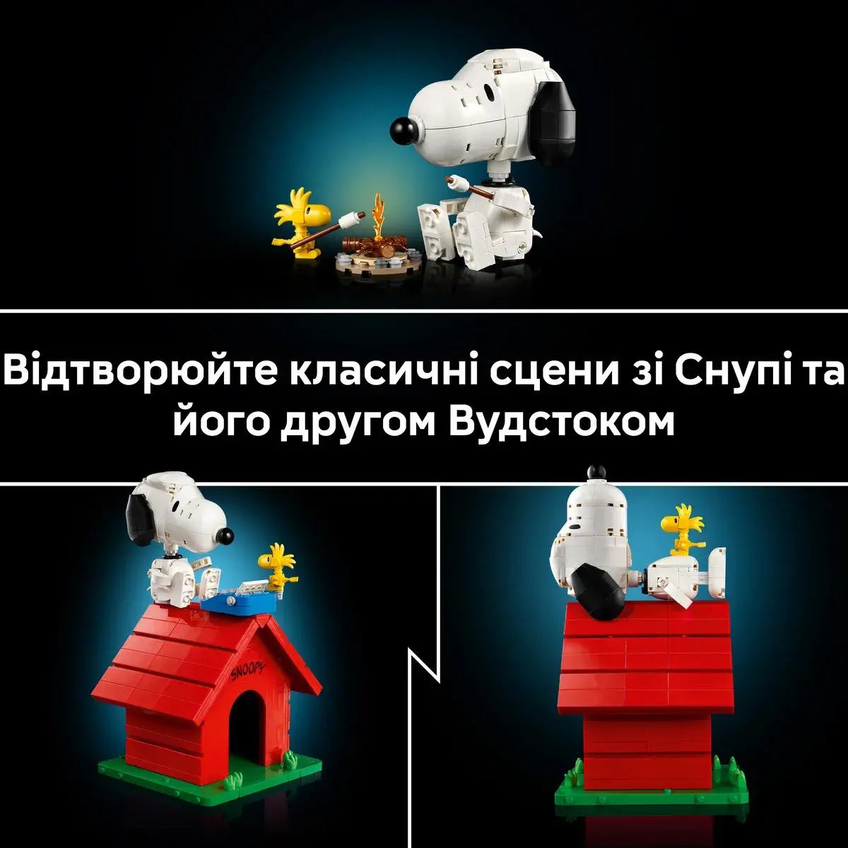 LEGO Ideas «Дрібнота»: будка Снупі 21368 — фото 7