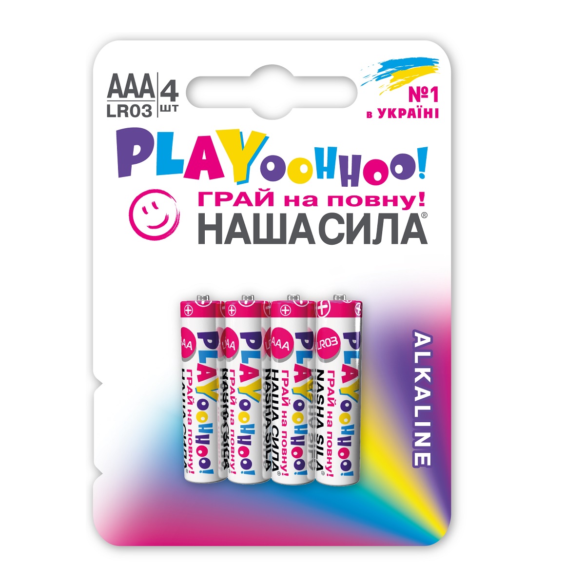 Батарейки лужні Наша Сила Alkaline Size AAA (LR03) 4 шт, 3124