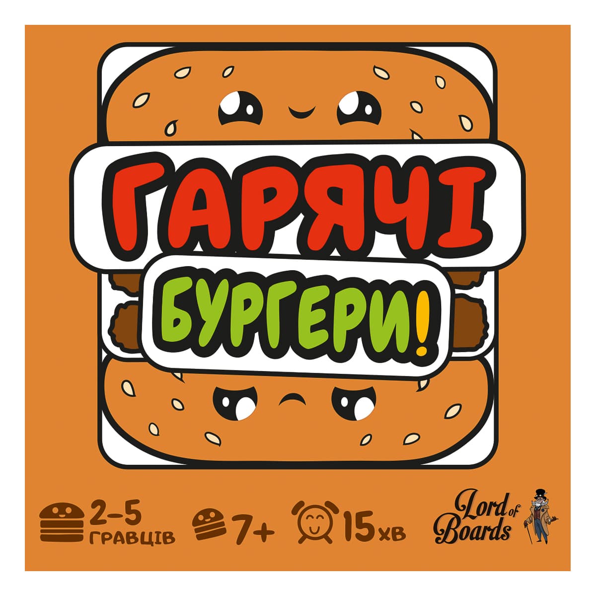 Настільна гра Lord of Boards Гарячі Бургери (укр), LOB2319UA(MIXBUR01U — фото 2