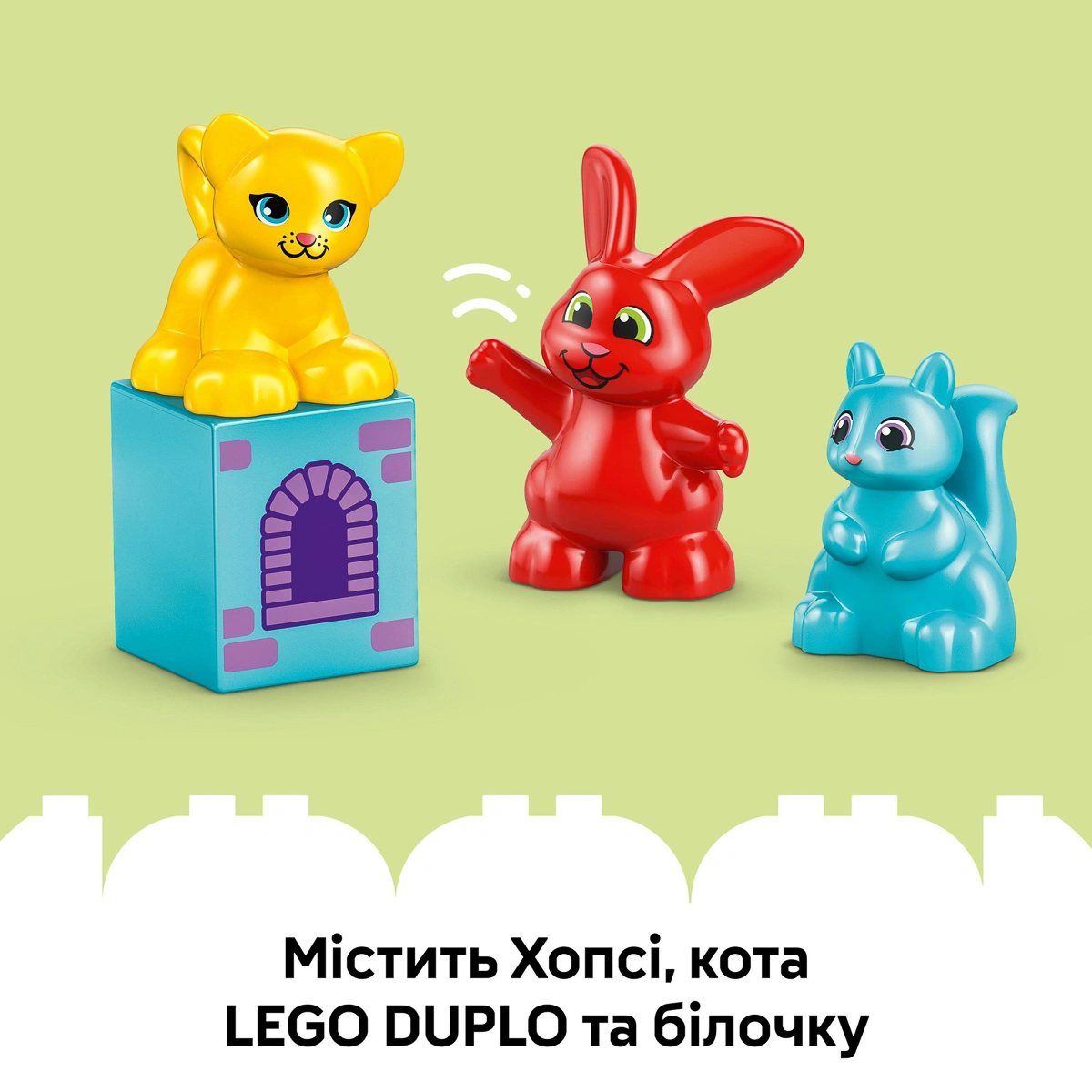 LEGO DUPLO Гра «Замок Хопсі» 10450 — фото 14