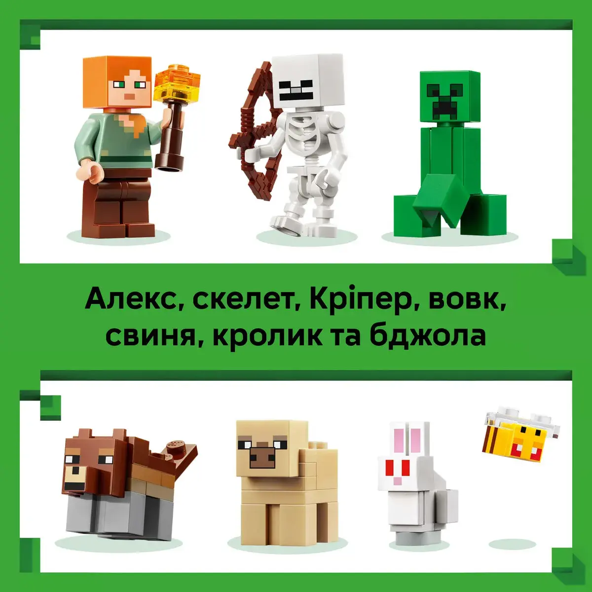 LEGO Minecraft Пригода першої ночі 21593 — фото 5