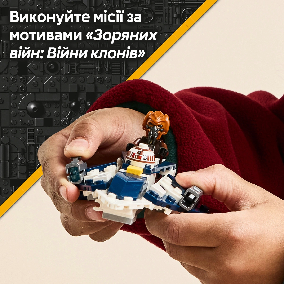 LEGO Star Wars Джедайський зоряний мікровинищувач Пло Куна 75400 — фото 13
