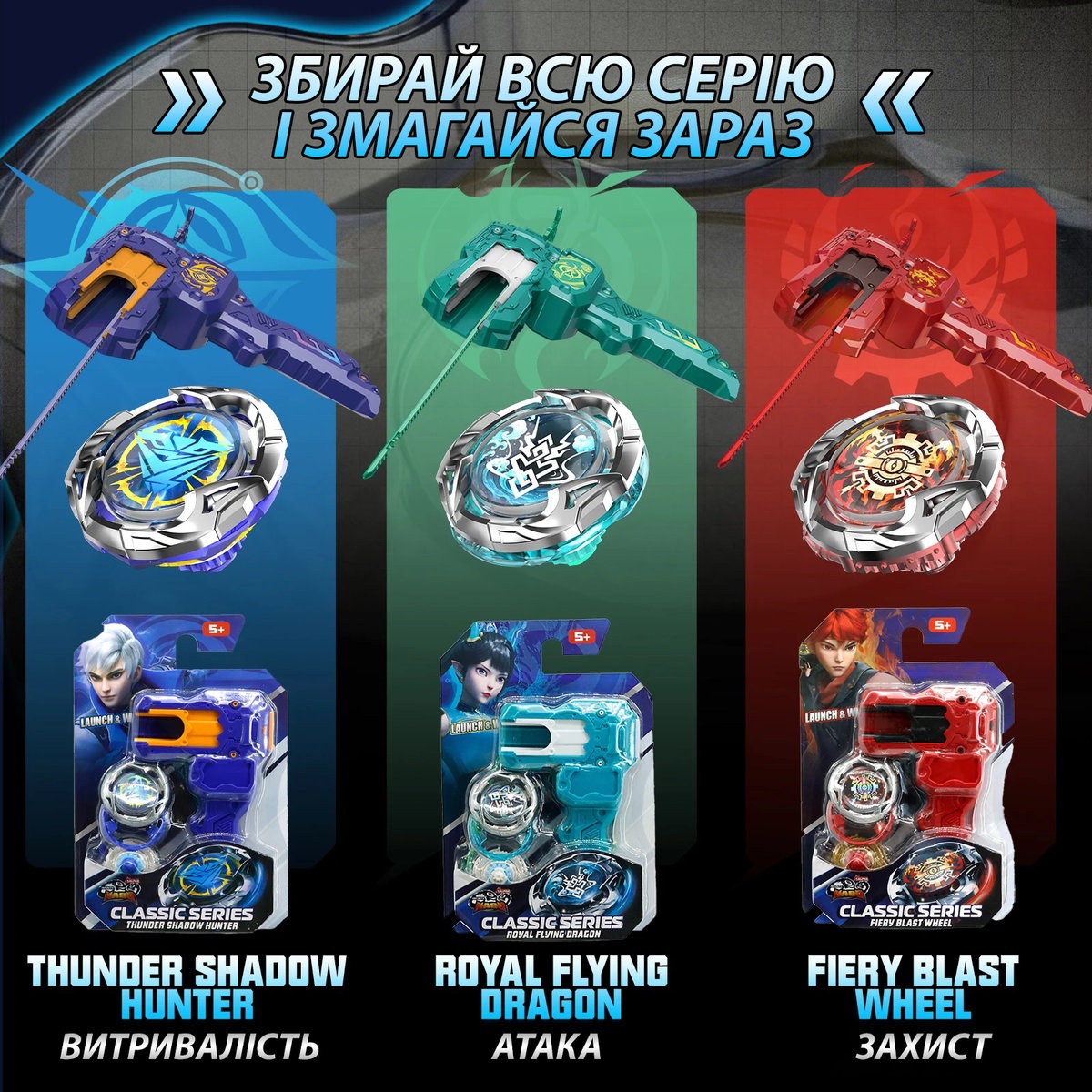 Дзига Infinity Nado VII Classic series Громовий Мисливець Тіней (EU664101) — фото 10