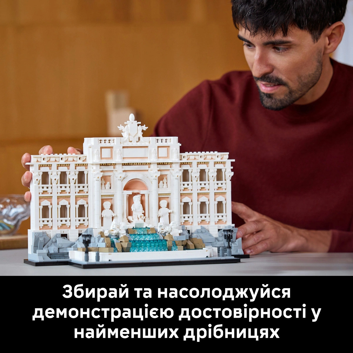 LEGO Architecture Фонтан Треві 21062 — фото 10