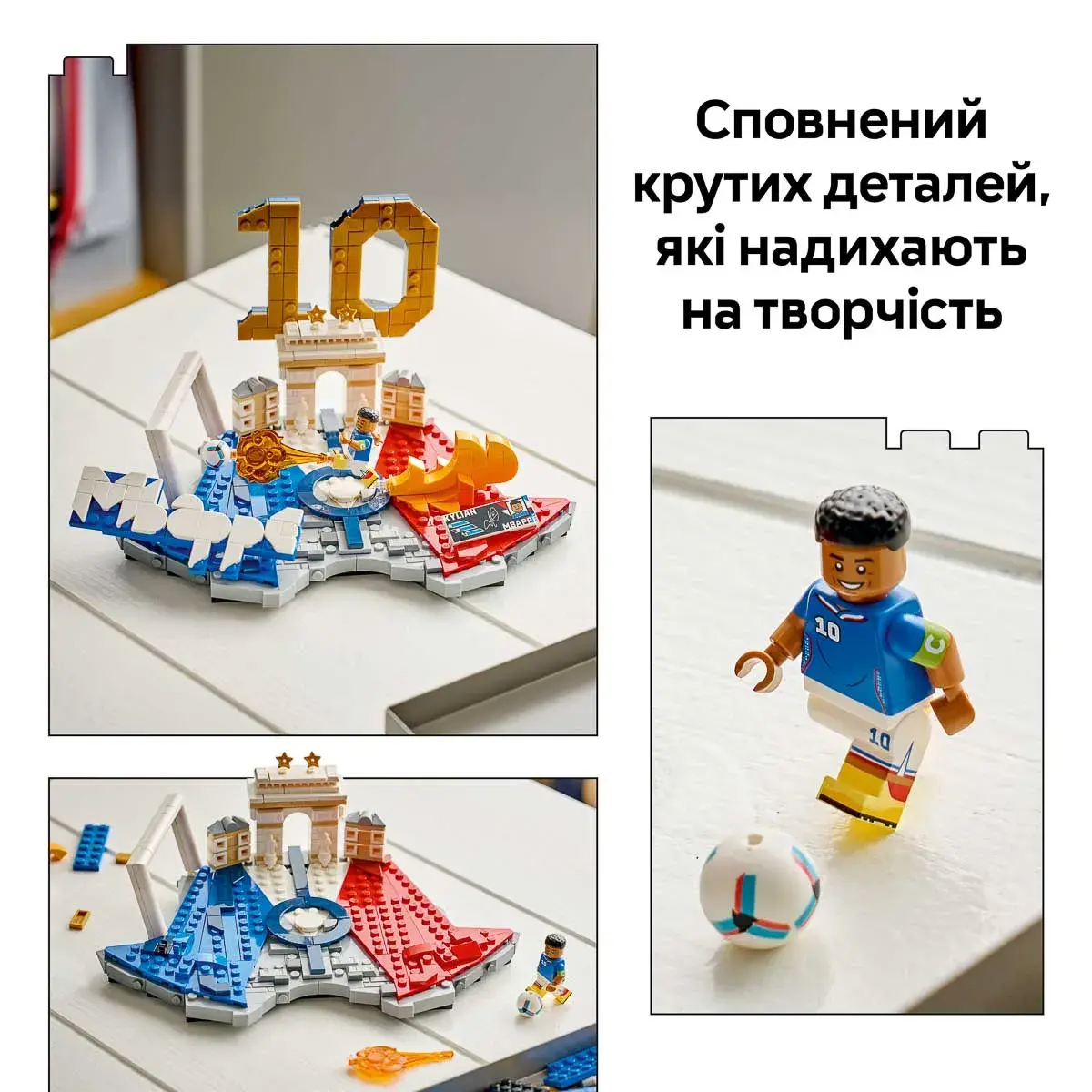 LEGO Editions Football Кіліан Мбаппе — найкращі моменти футбольних матчів 43013 — фото 4