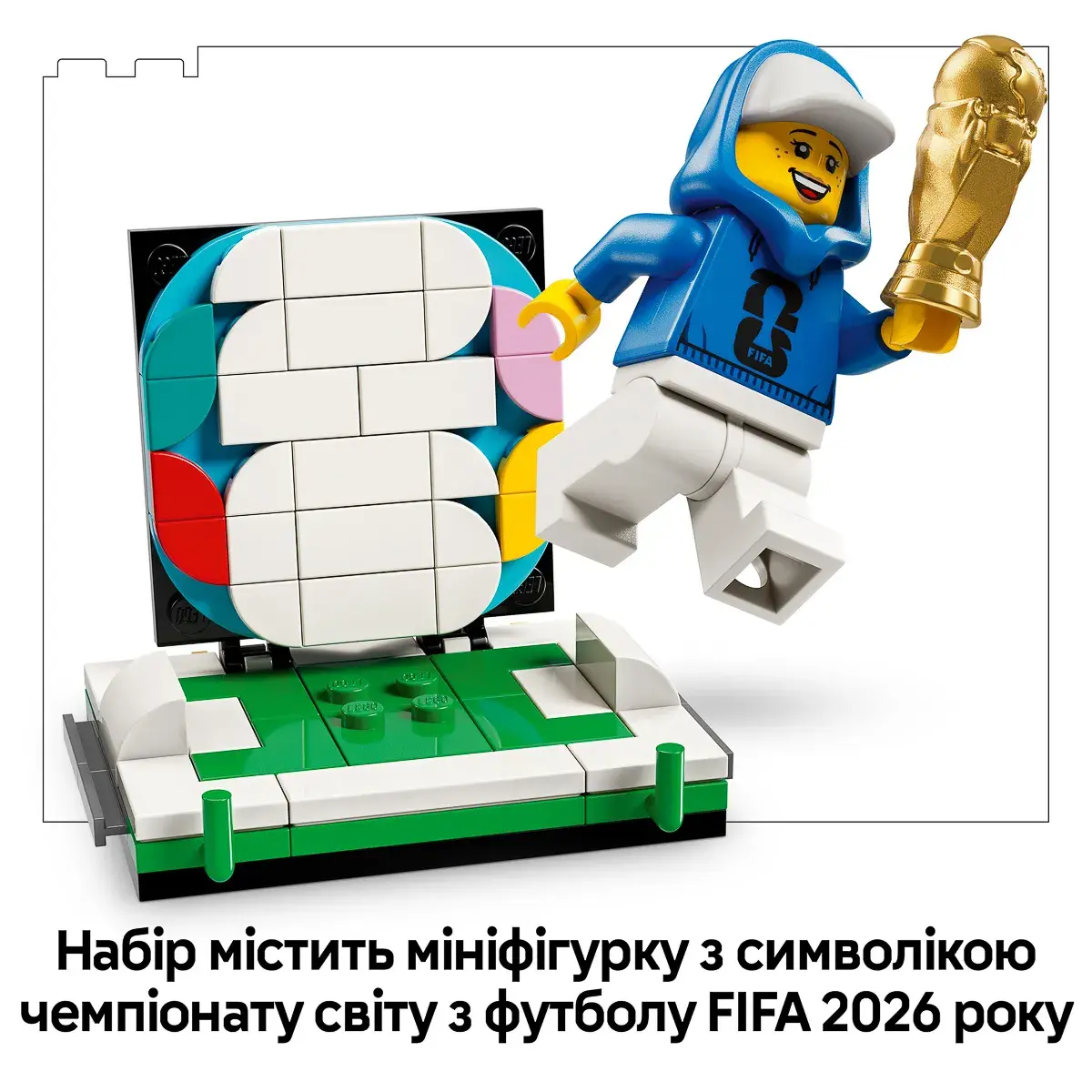 LEGO Editions Football Офіційний трофей чемпіонату світу з футболу FIFA 43020 — фото 6