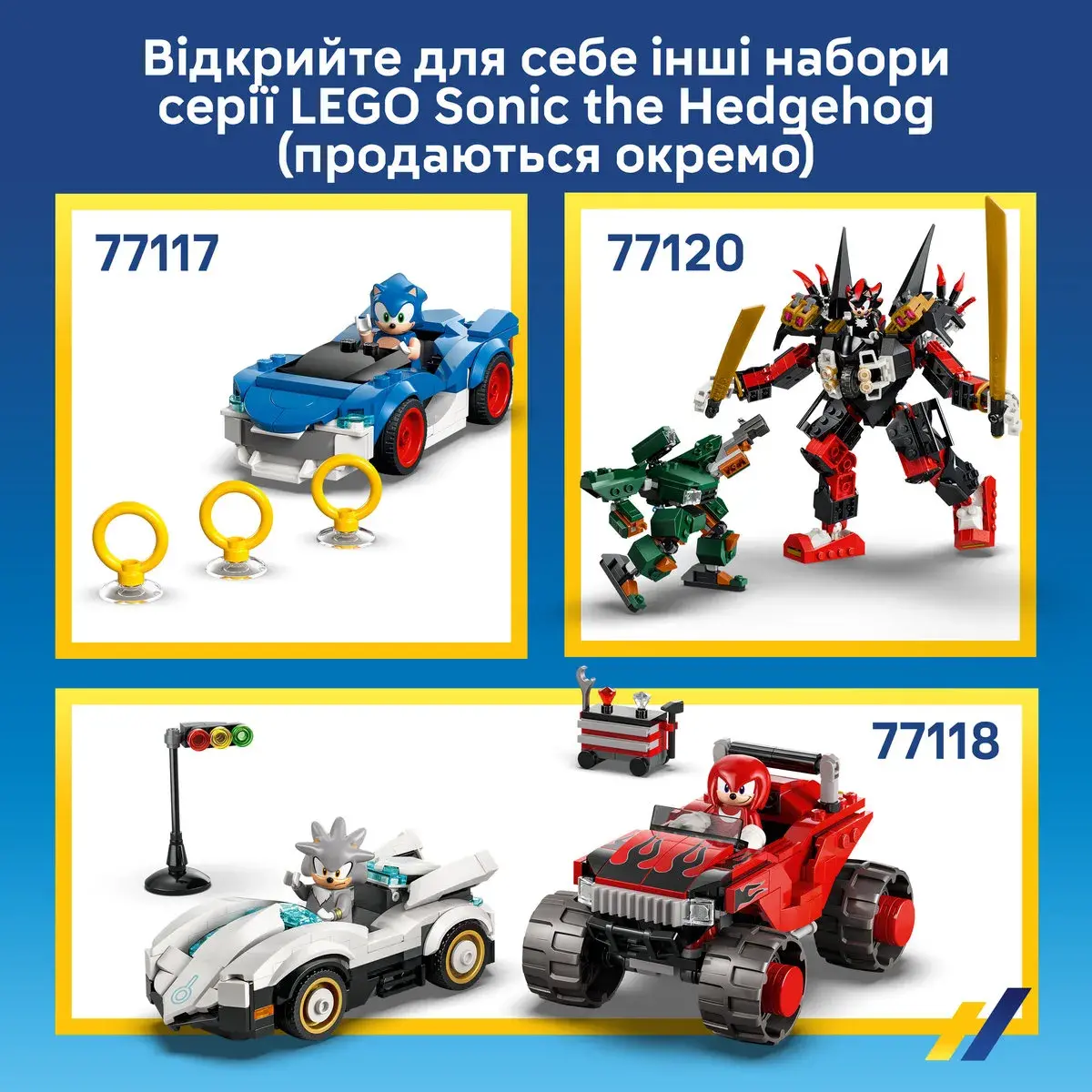 LEGO Sonic the Hedgehog Літак Тейлза «Торнадо-1» 77119 — фото 7