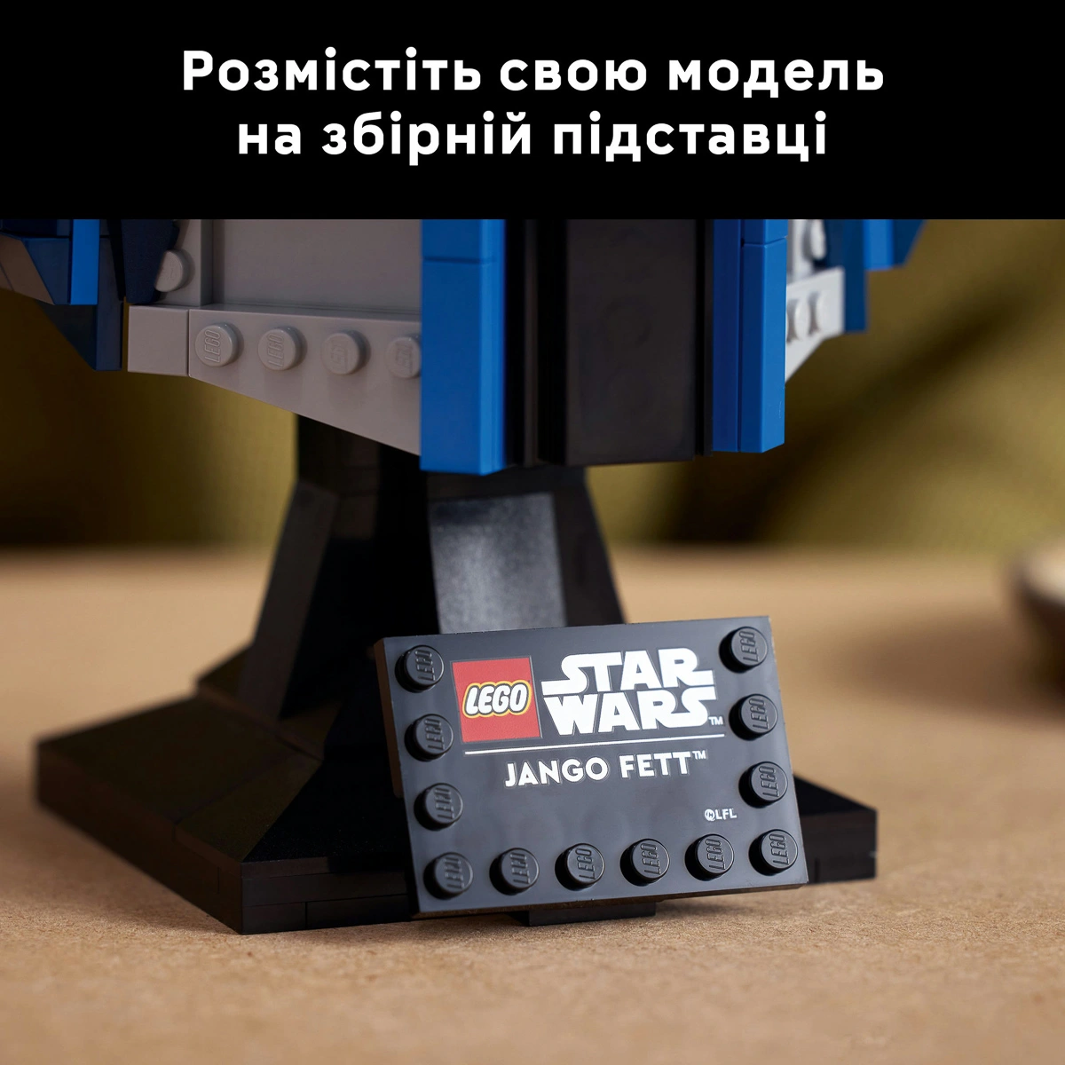 LEGO Star Wars Шолом Джанго Фетта 75408 — фото 14