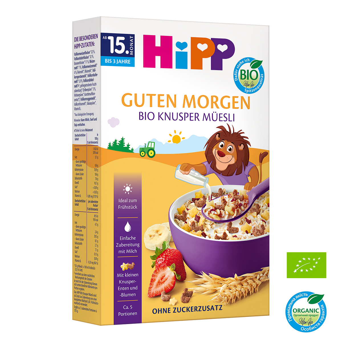 Органічні хрусткі пластівці HiPP 200 г