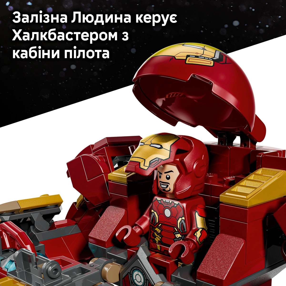 LEGO Super Heroes Marvel Легендарна битва: Халкбастер vs. Халк 76343 — фото 6