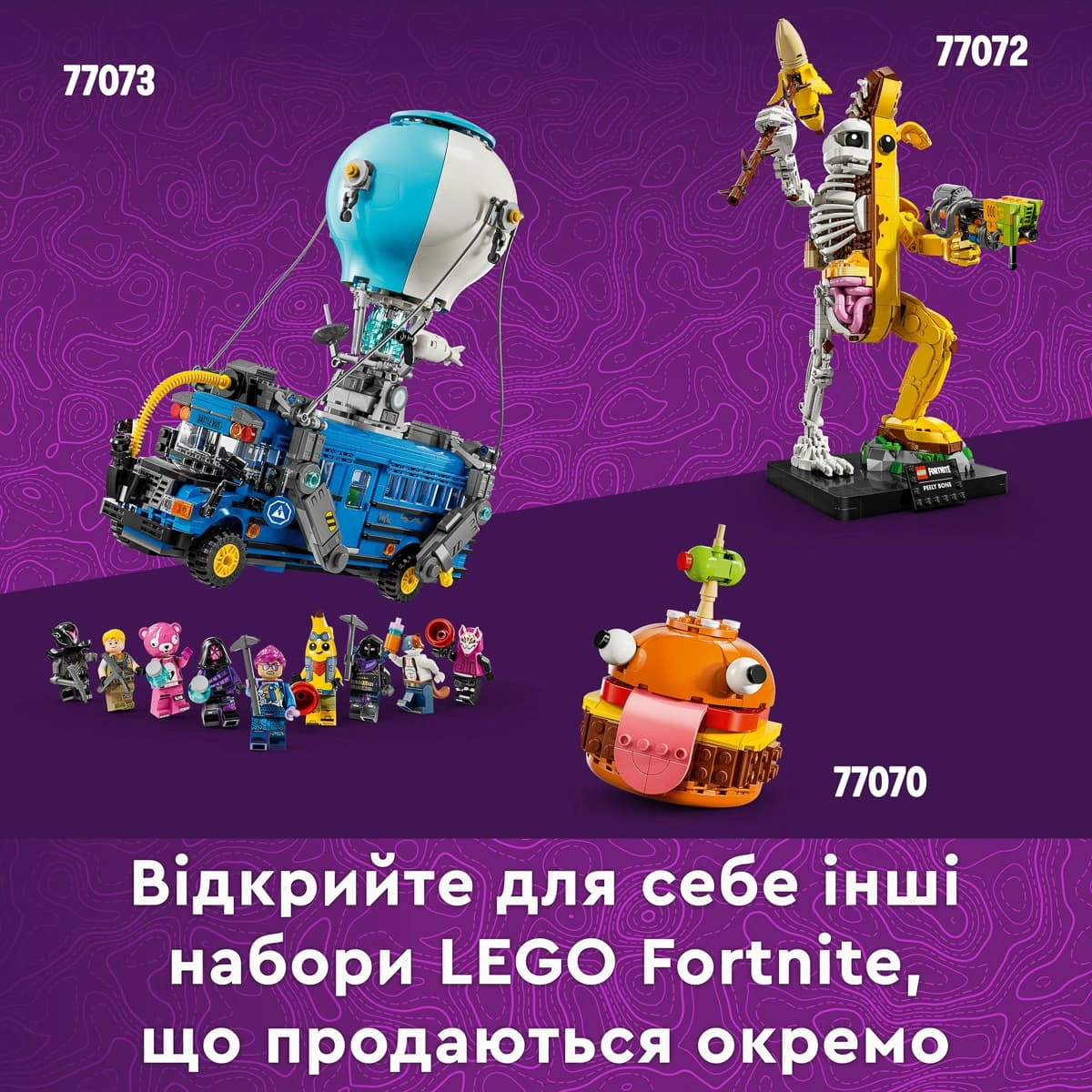 LEGO Fortnite Supply Llama 77071 — фото 10