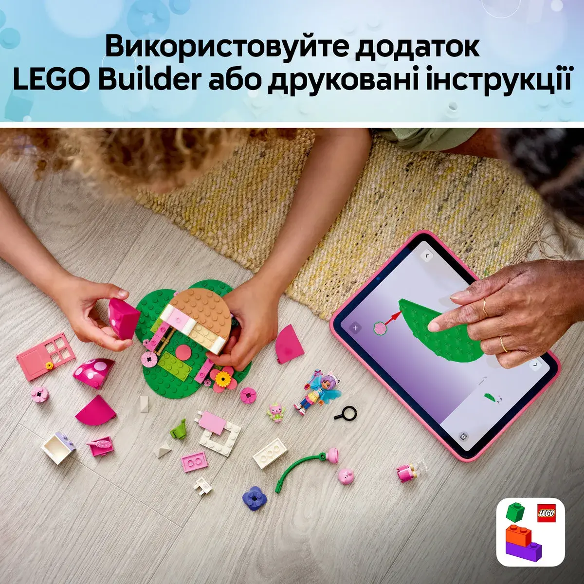 LEGO Gabby's Dollhouse Садовий будиночок Котофеї 11212 — фото 3