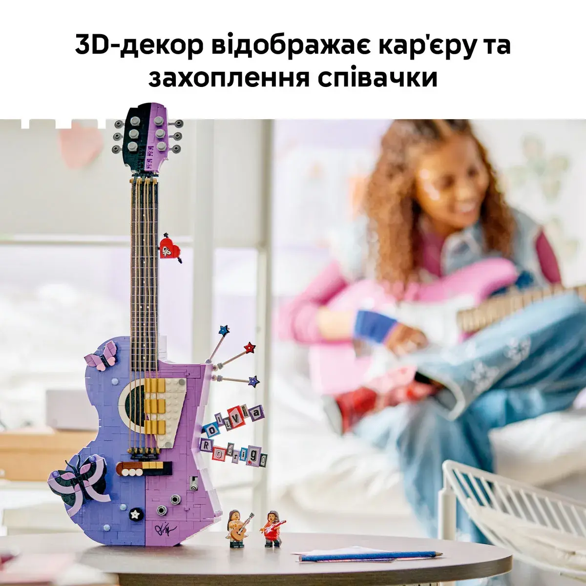 LEGO Editions Music Подвійна гітара Олівії Родріґо 43031 — фото 3
