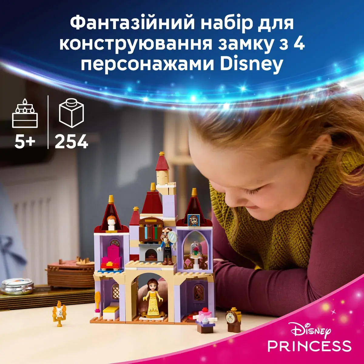 LEGO Disney Princess Зачарований замок Красуні і Чудовиська 43289 — фото 2