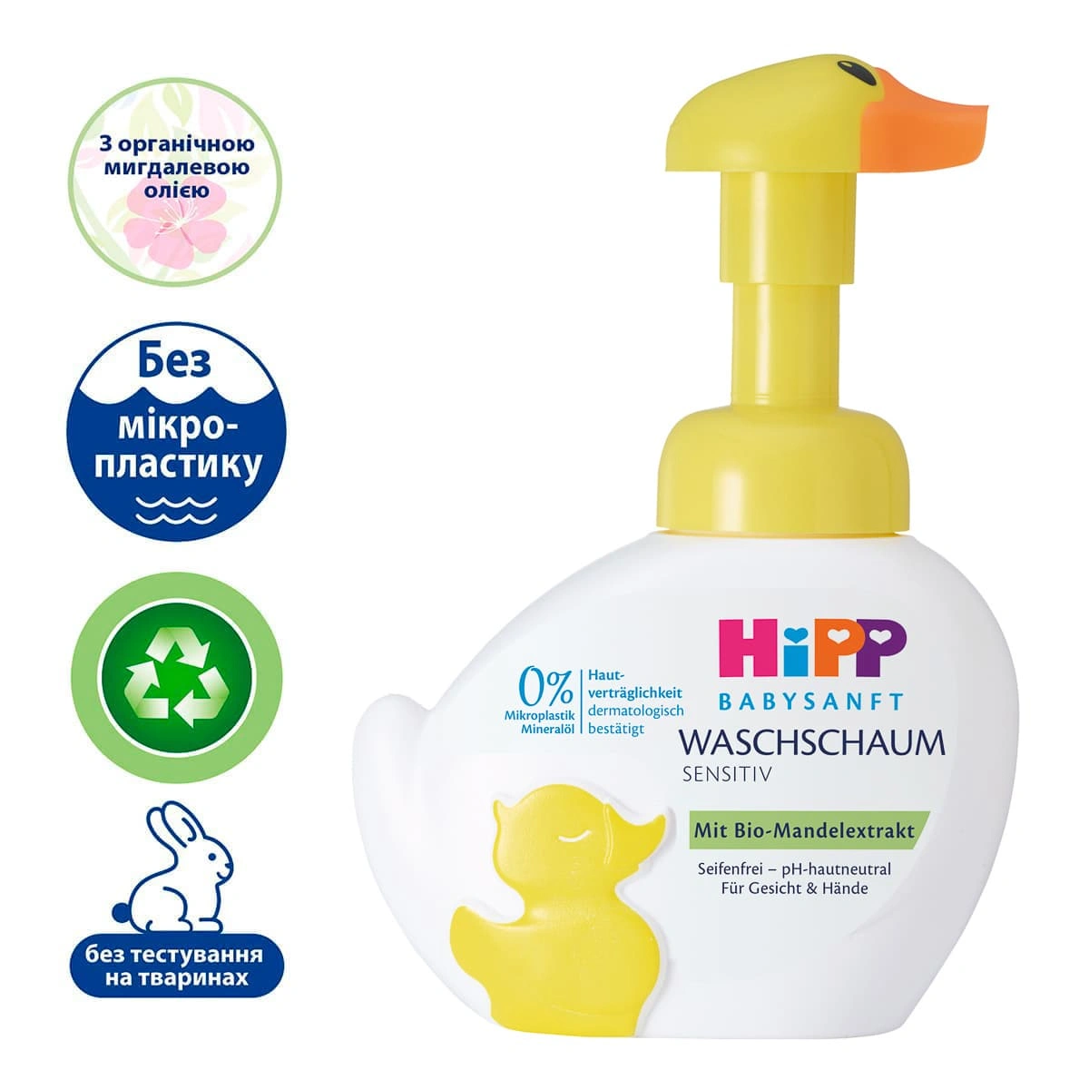 Пінка для умивання та миття рук HIPP BabySanft 250 мл 90119