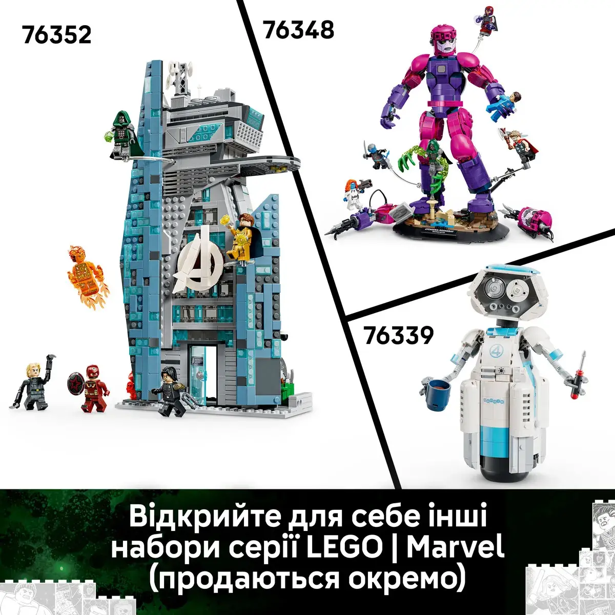 LEGO Super Heroes Marvel «Месники: Судний день». Квінджет 76347 — фото 7
