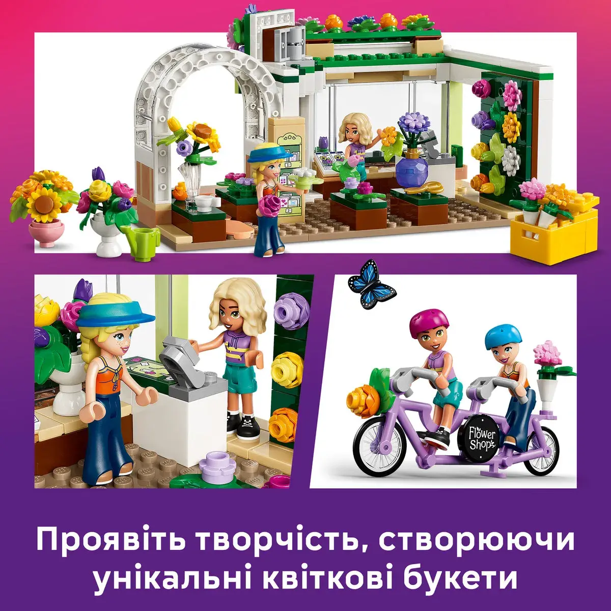 LEGO Friends Творча квіткова крамниця 42693 — фото 4
