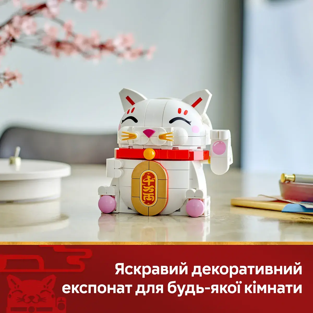 LEGO Iconic Кіт удачі 40813 — фото 7