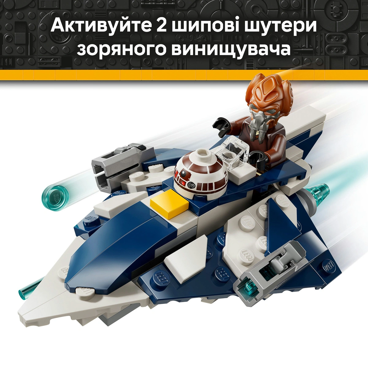 LEGO Star Wars Джедайський зоряний мікровинищувач Пло Куна 75400 — фото 12