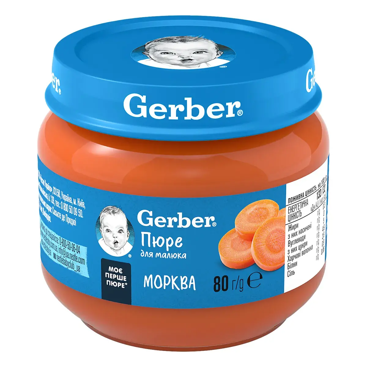Пюре Gerber Морква 80 г