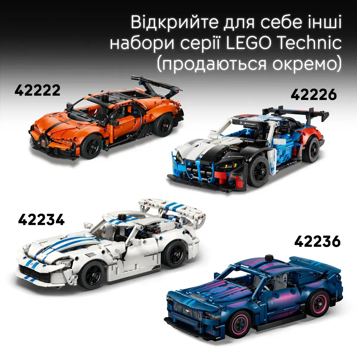 LEGO Technic Автомобіль Ferrari 488 Pista 42235 — фото 7