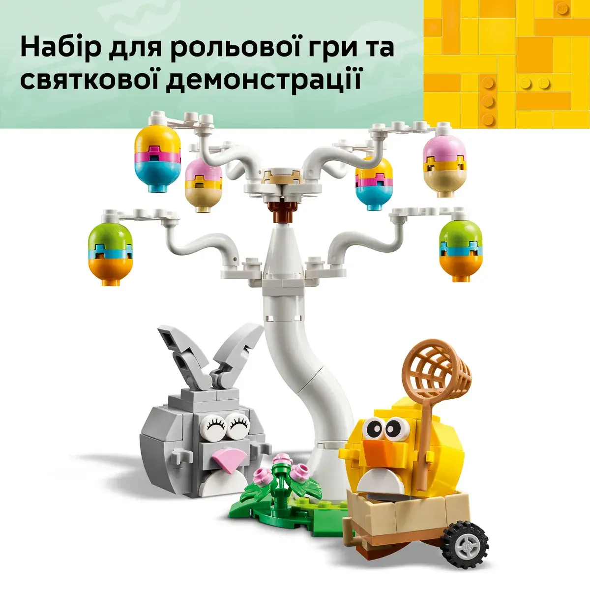 LEGO Iconic Великодній кролик і полювання на курячі яйця 40808 — фото 6