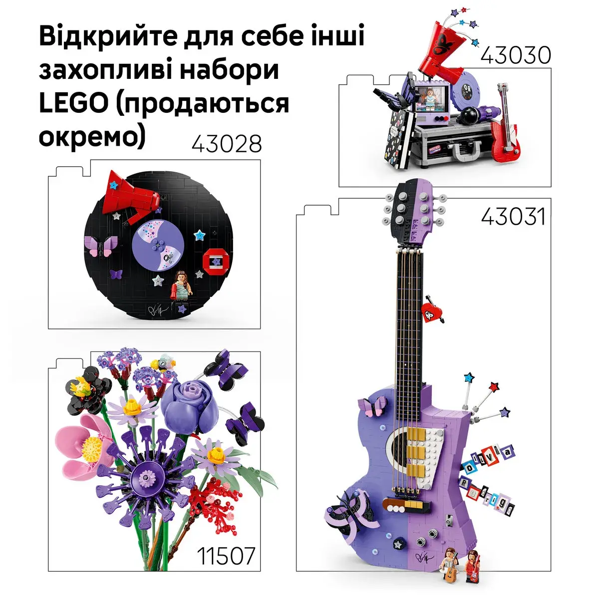 LEGO Editions Music Місяць на концерті Олівії Родріґо 43029 — фото 5