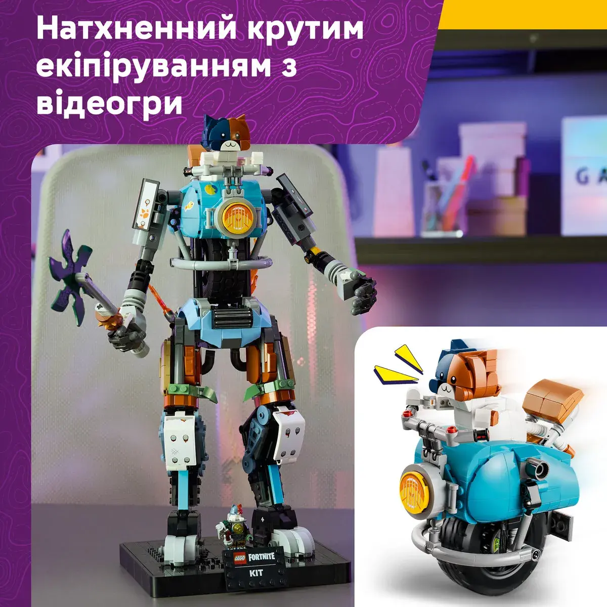 LEGO Fortnite Кіт 77081 — фото 3