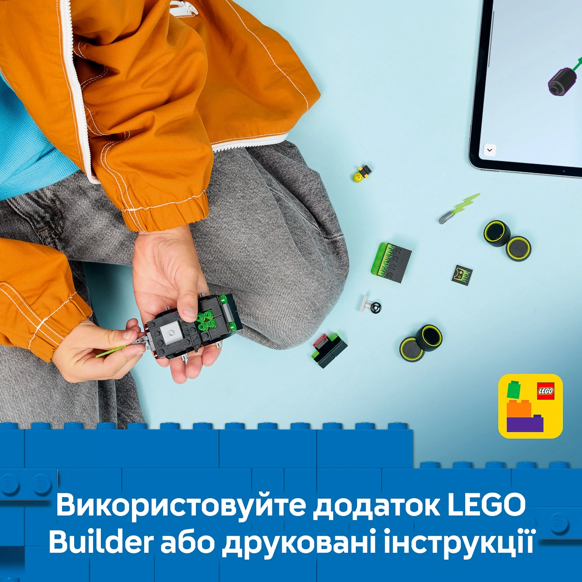 LEGO City Brick Rides Автівки — Ігровий автомобіль для перегонів 60484 — фото 4