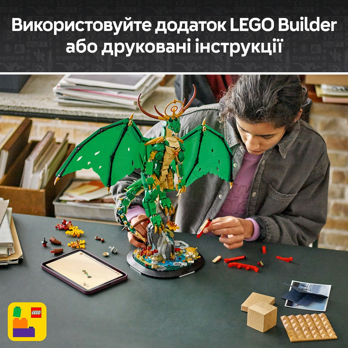 LEGO NINJAGO Вартовий дракон 71847 — фото 15