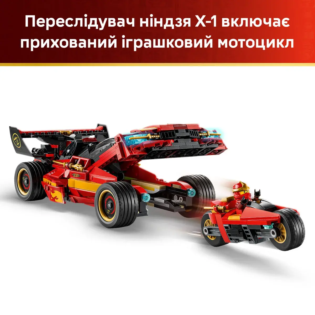 LEGO Ninjago Переслідувач ніндзя X-1 — 15-та річниця 71867 — фото 5