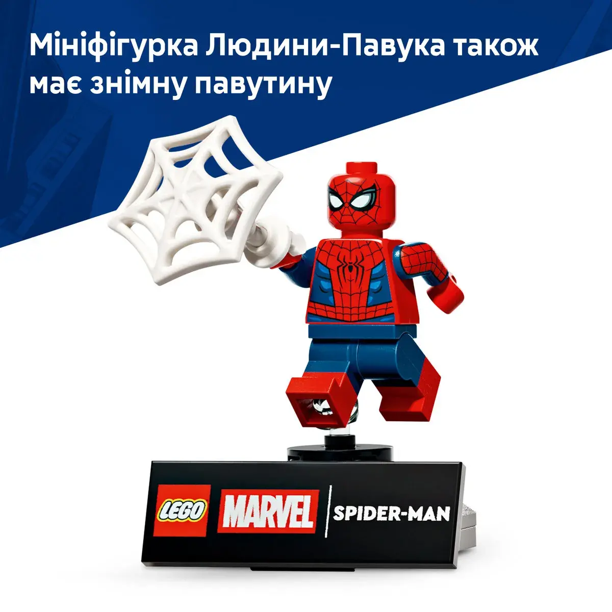 LEGO Super Heroes Marvel Фігурка супергероя Людини-Павука 76346 — фото 6