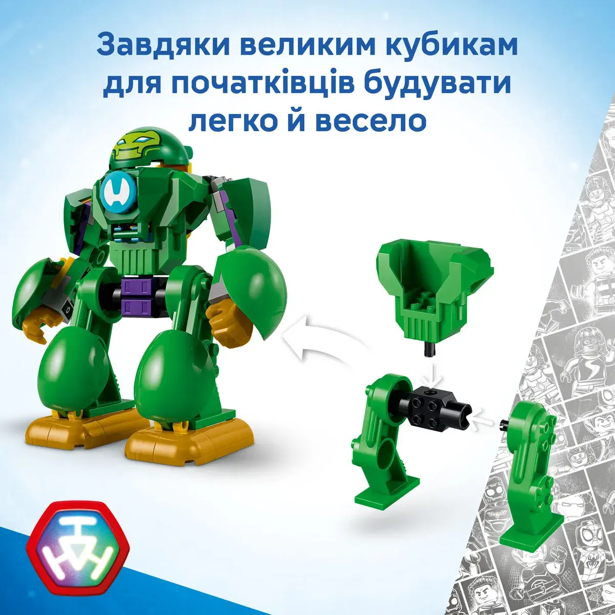 LEGO Disney Junior Marvel Локі проти команди Залізної Людини 11211 — фото 4