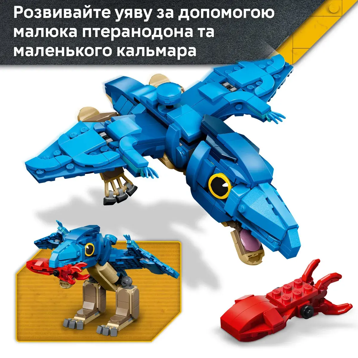 LEGO Jurassic World Малюк динозавр: птеранодон 77977 — фото 5