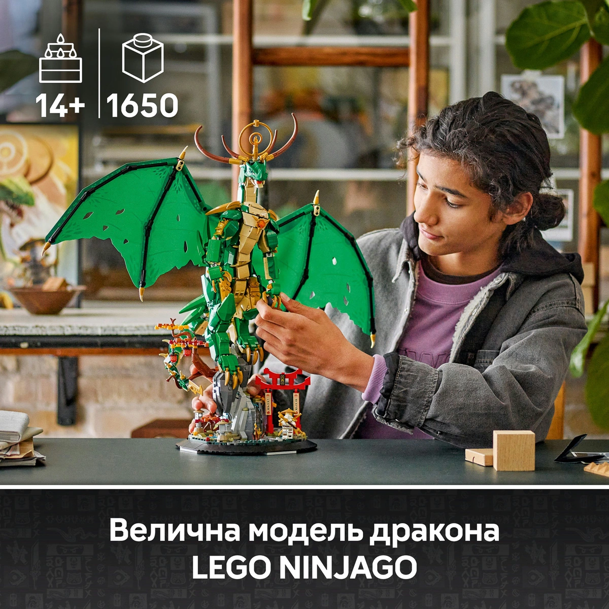 LEGO NINJAGO Вартовий дракон 71847 — фото 11