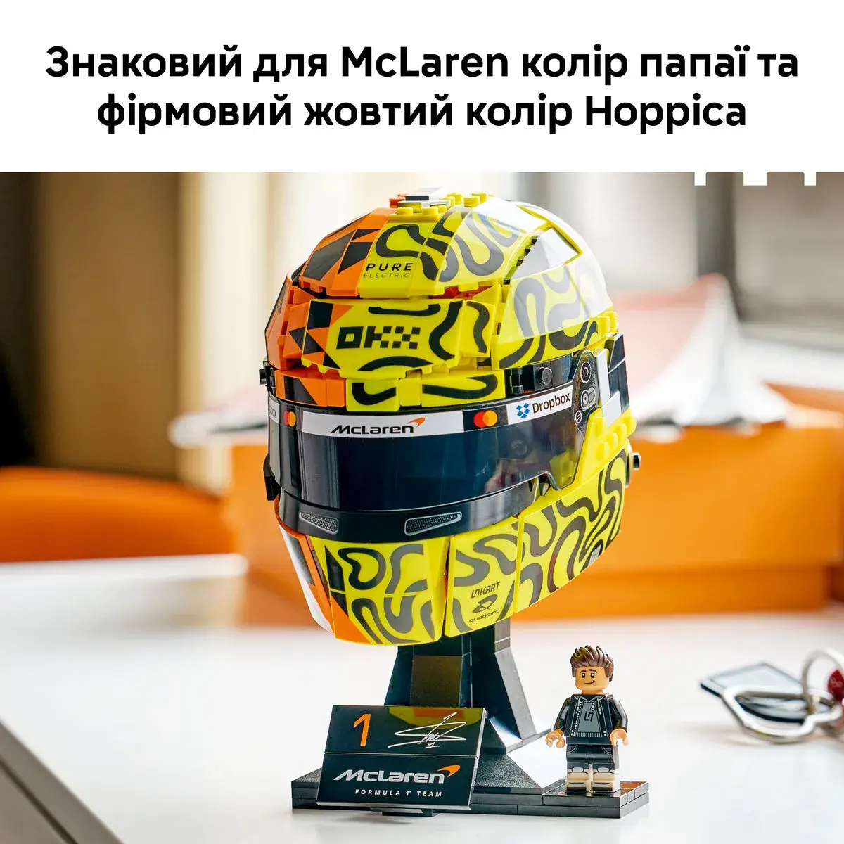 LEGO Editions Formula 1 Шолом Ландо Норріса з команди McLaren Mastercard F1 Team 43023 — фото 5