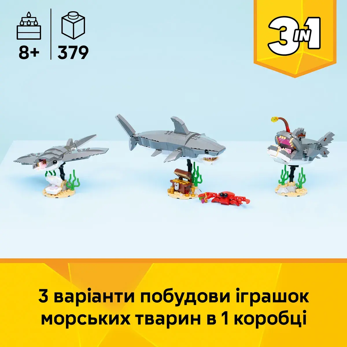 LEGO Creator Люта акула зі скринею скарбів 31381 — фото 2