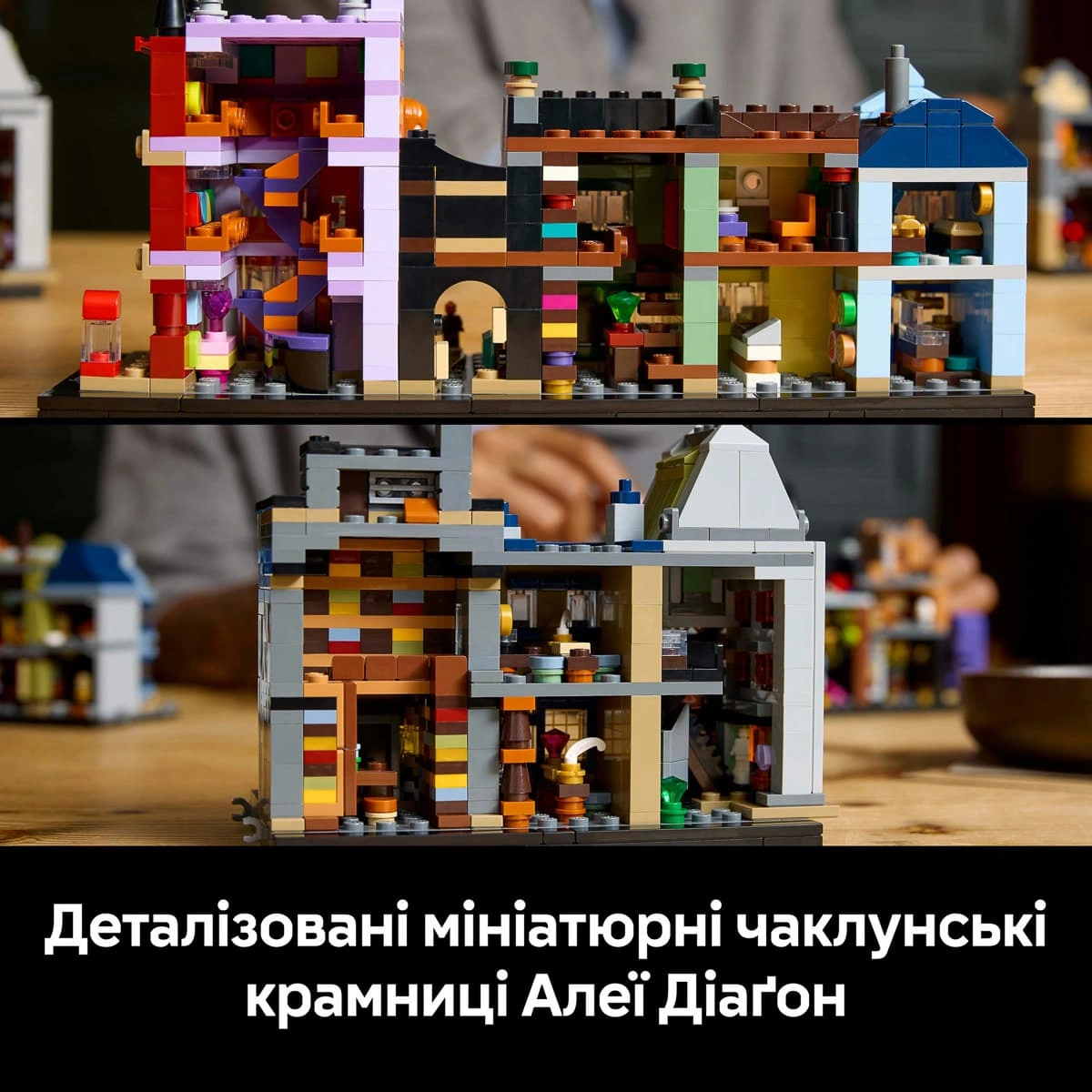 LEGO Harry Potter Алея Діаґон. Чаклунські крамниці 76444 — фото 12