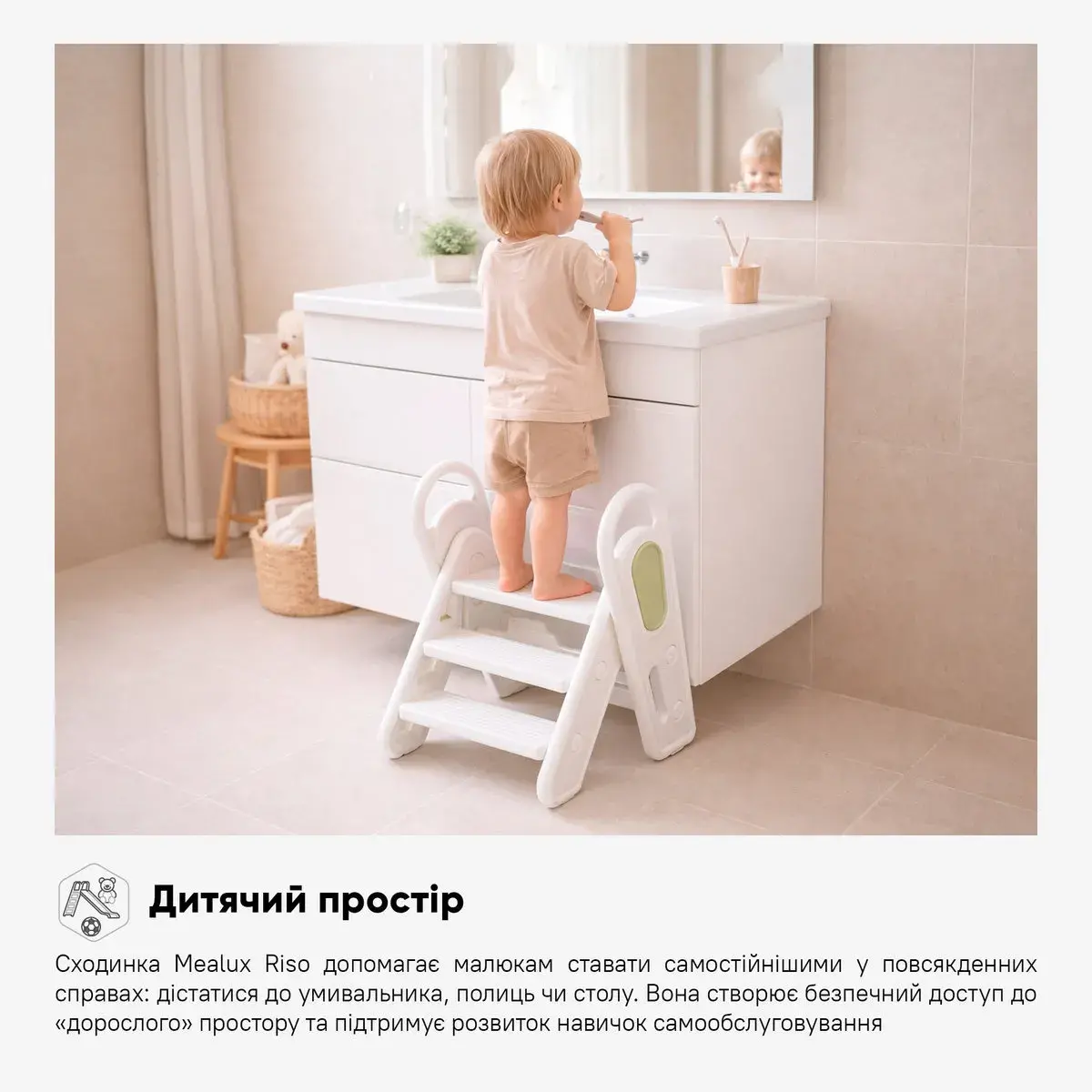 Сходинка Mealux Riso (KD-F011 White/Green) — фото 3