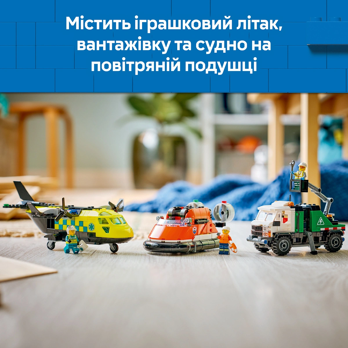LEGO City Great Vehicles Ремікс літака, вантажівки та судна на повітряній подушці 60505 — фото 3