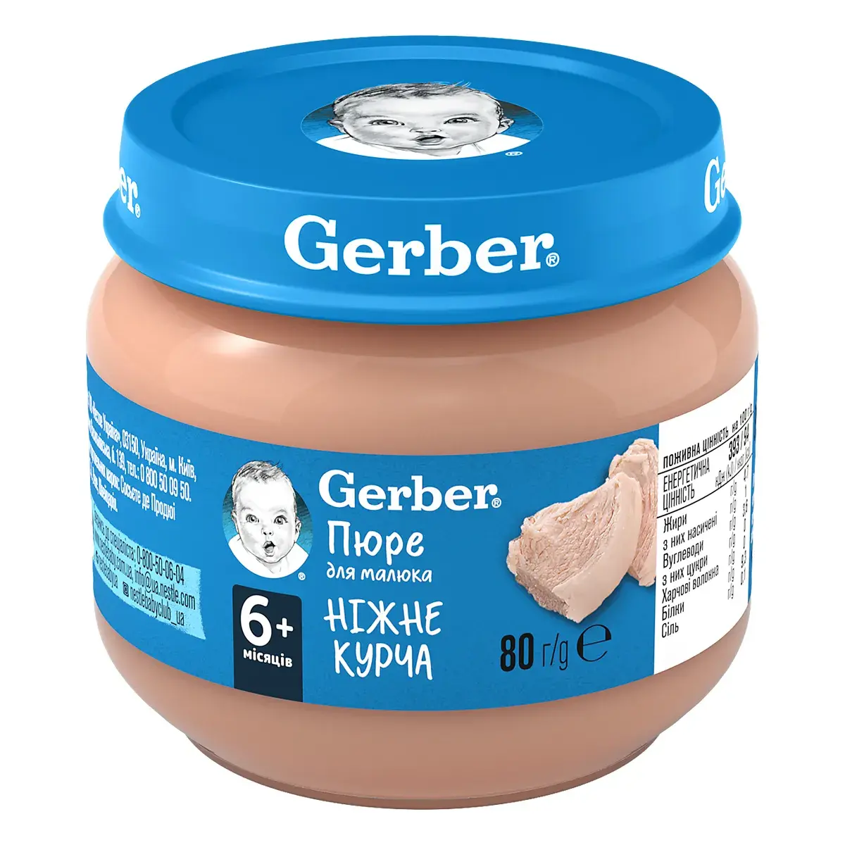 Пюре Gerber Ніжне курча 80 г