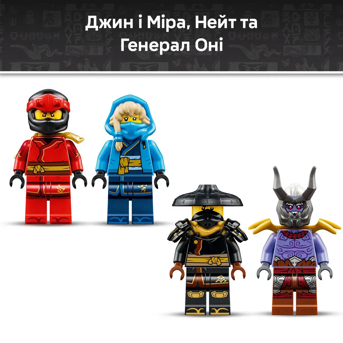 LEGO Ninjago Битва ультрадракона 71872 — фото 6